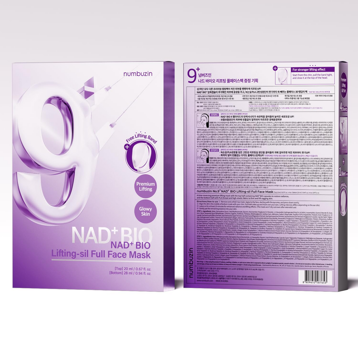 front and back product packaging of numbuzin No.9 NAD BIO Lifting face mask