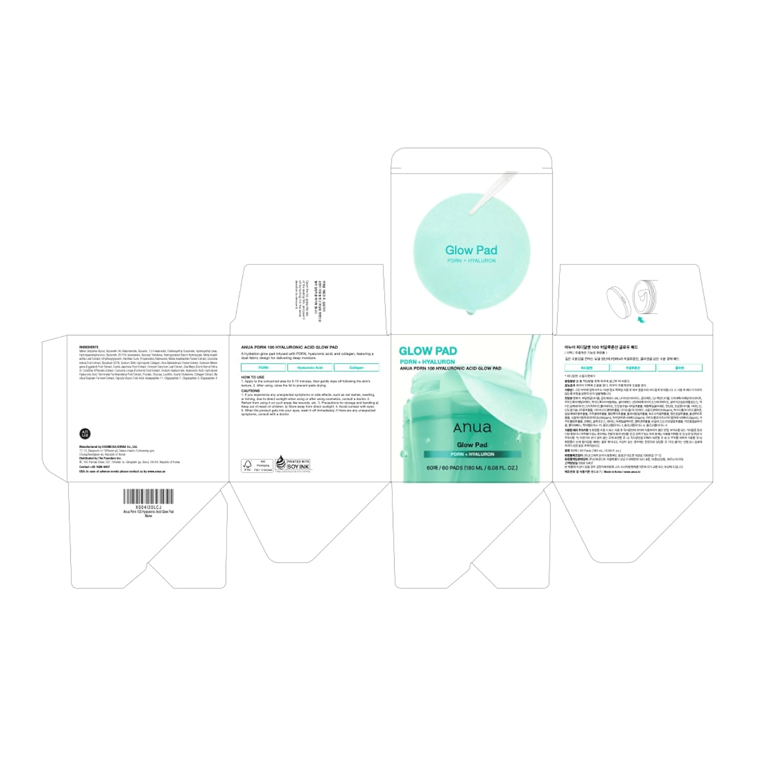 box packaging of anua glow pad